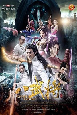 《鬼骨场》主视觉